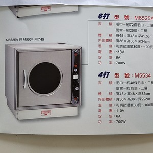 雙美牌水加熱式毛巾殺菌蒸氣箱 M6525 型：使用電壓 110v 。功率：700w。可調節溫度從30度_100度間做任意調整。毛巾容量：約 36_72條（看毛巾的厚薄）。二層。