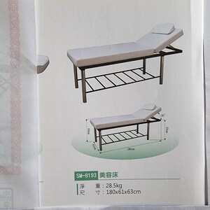 典億專業美容床椅 SM-8193：淨重量：28.5Kg。尺寸：180x61x63cm。鋼管電鍍及烤漆材質骨架。

