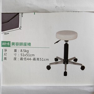 典億美容師座椅 AV-6：五隻腳、五個輪子，有油壓昇降。尺寸：51x51cmx低-高44-51cm。重量：8.5Kgs。

